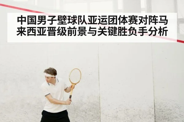 squash player action - kaiyun